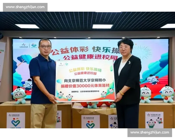 公益体彩情暖乡村校园 长春亚泰足球课点亮少年梦想